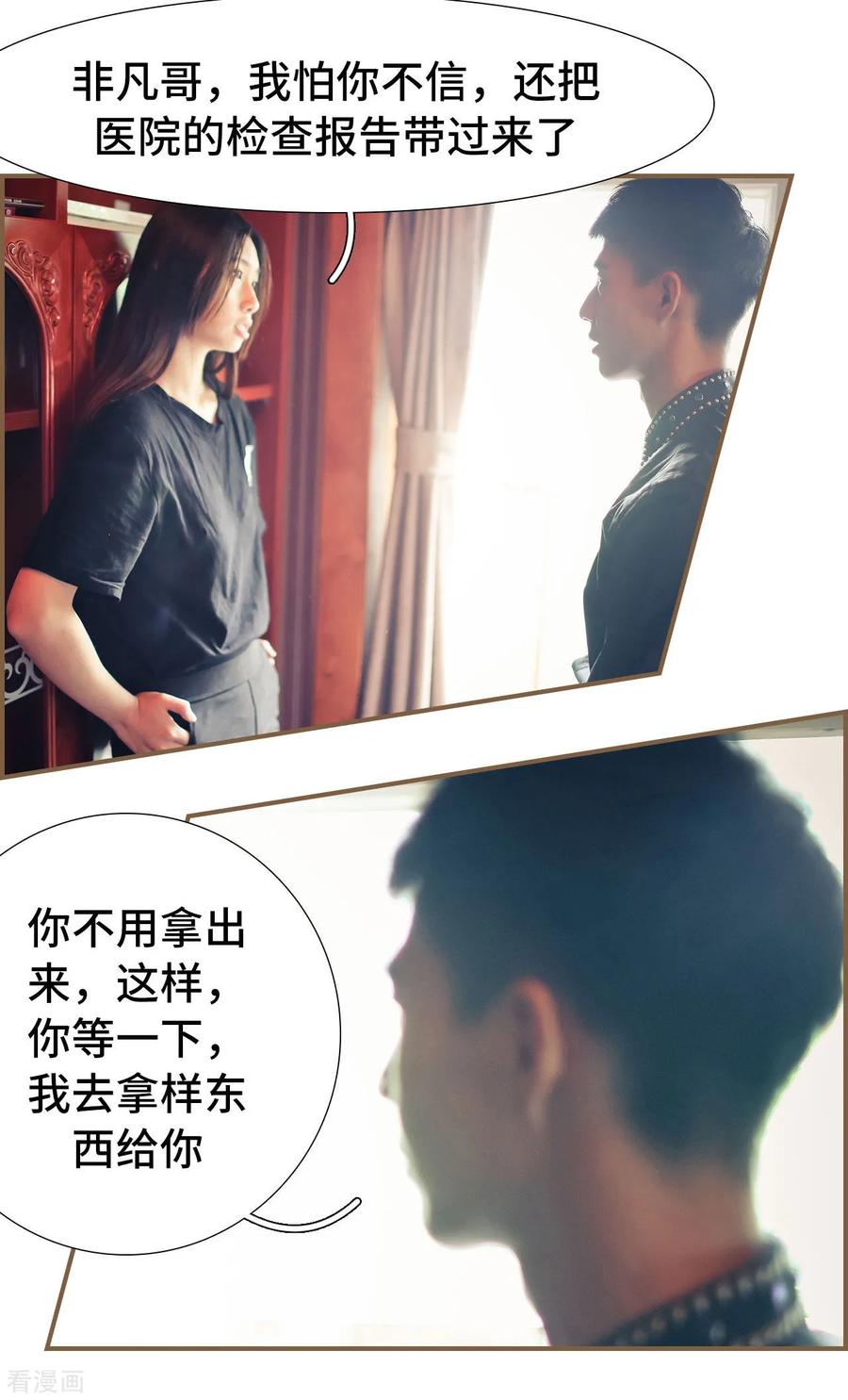 第45话-夫人超大牌-掌阅科技（第4张）