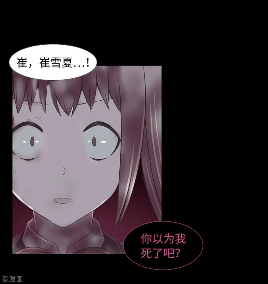 第45话你这个被孤立的人-兔子默默在哭泣-极漫文化（第22张）