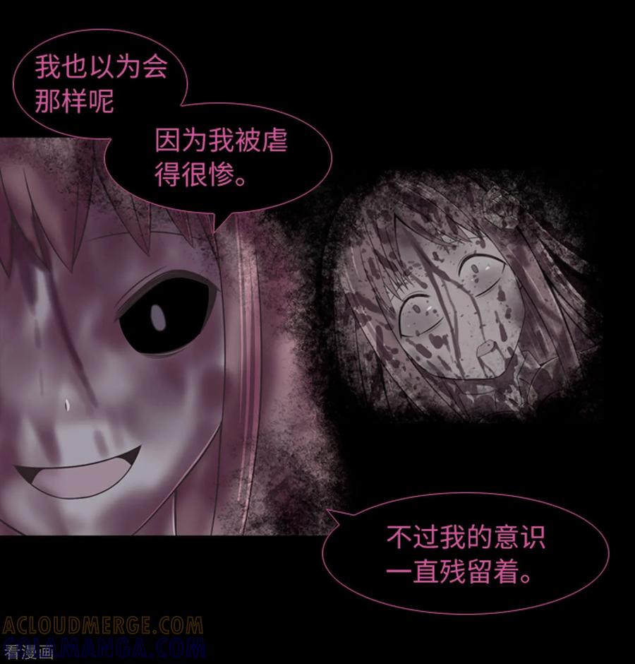 第45话你这个被孤立的人-兔子默默在哭泣-极漫文化（第23张）