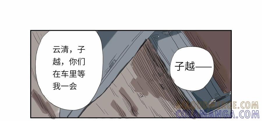第54话：七封信（六）-三十七号档案-界首市助众文化传媒有限责任公司（第4张）