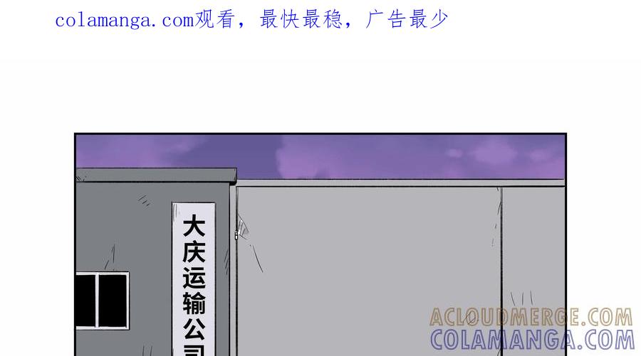 第54话：七封信（六）-三十七号档案-界首市助众文化传媒有限责任公司（第1张）