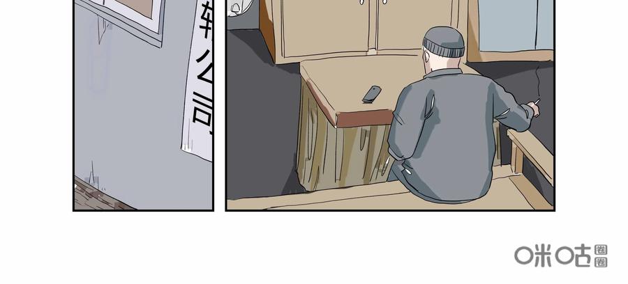 第54话：七封信（六）-三十七号档案-界首市助众文化传媒有限责任公司（第6张）