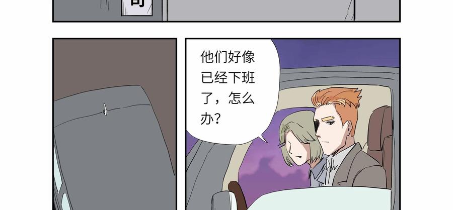 第54话：七封信（六）-三十七号档案-界首市助众文化传媒有限责任公司（第2张）