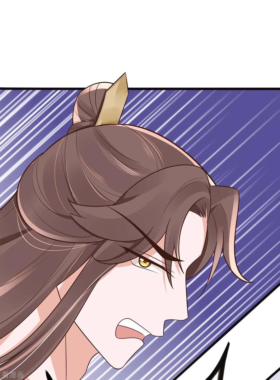 第49话挡刀-穿越王妃，夫君别找虐-成都平流（第4张）
