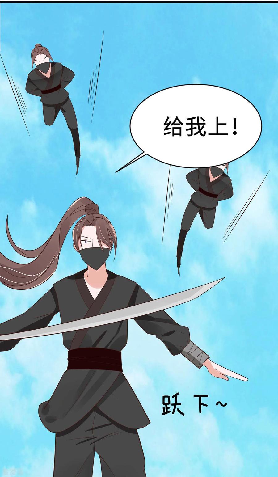 第49话挡刀-穿越王妃，夫君别找虐-成都平流（第2张）