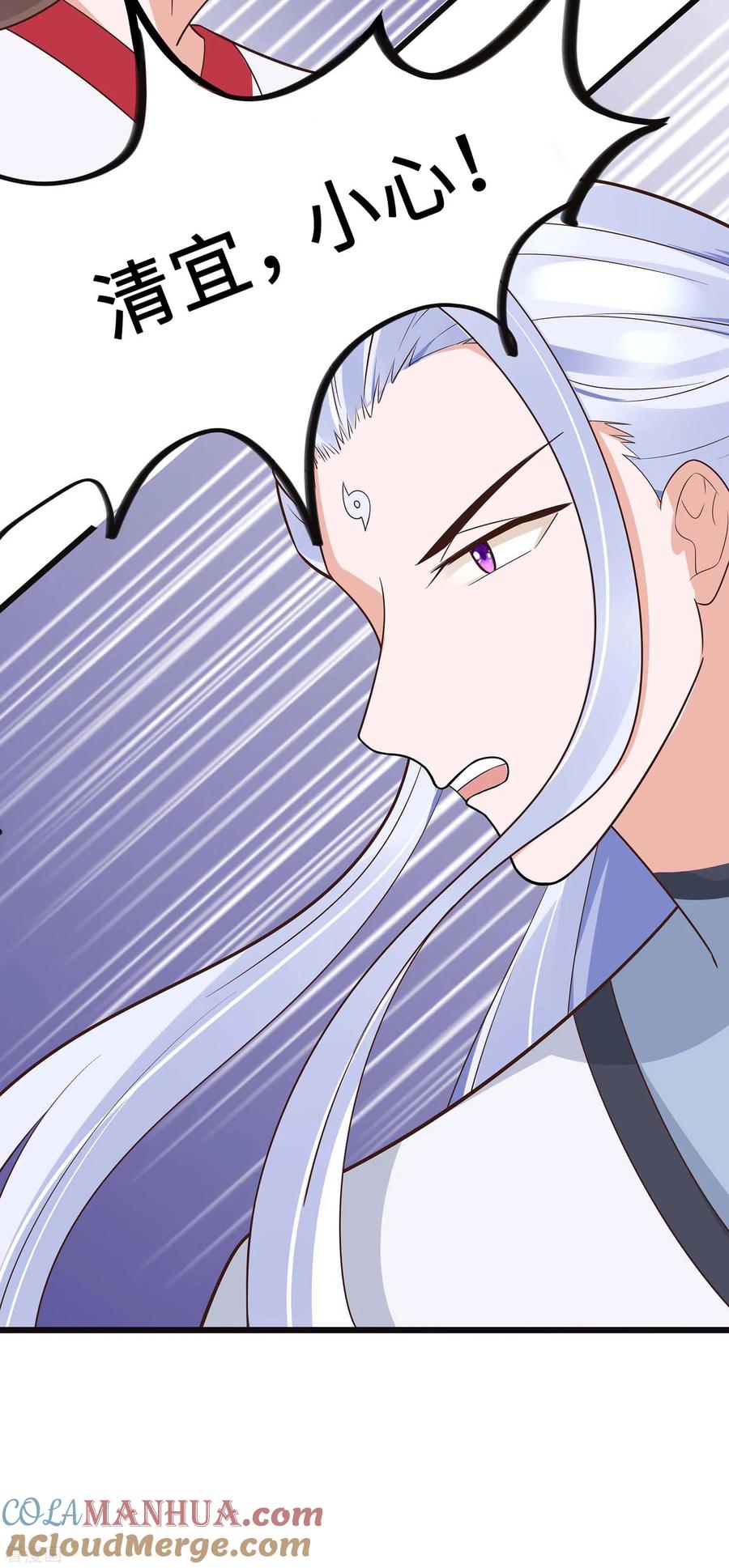 第49话挡刀-穿越王妃，夫君别找虐-成都平流（第5张）
