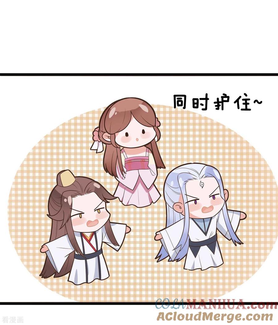 第49话挡刀-穿越王妃，夫君别找虐-成都平流（第9张）