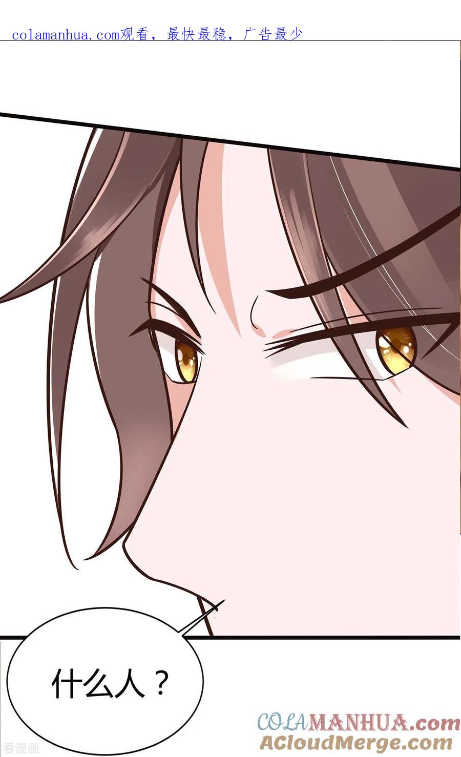 第49话挡刀-穿越王妃，夫君别找虐-成都平流（第1张）