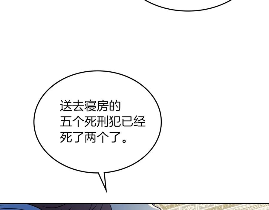 第8话深夜到访-她与野兽-Hongseul（主笔）+maginot（原著）（第11张）