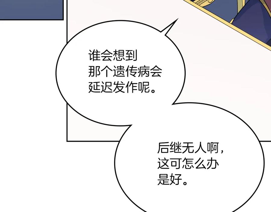 第8话深夜到访-她与野兽-Hongseul（主笔）+maginot（原著）（第10张）