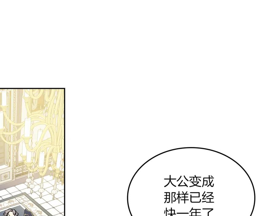 第8话深夜到访-她与野兽-Hongseul（主笔）+maginot（原著）（第8张）