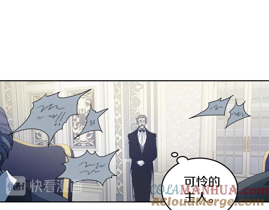 第8话深夜到访-她与野兽-Hongseul（主笔）+maginot（原著）（第13张）