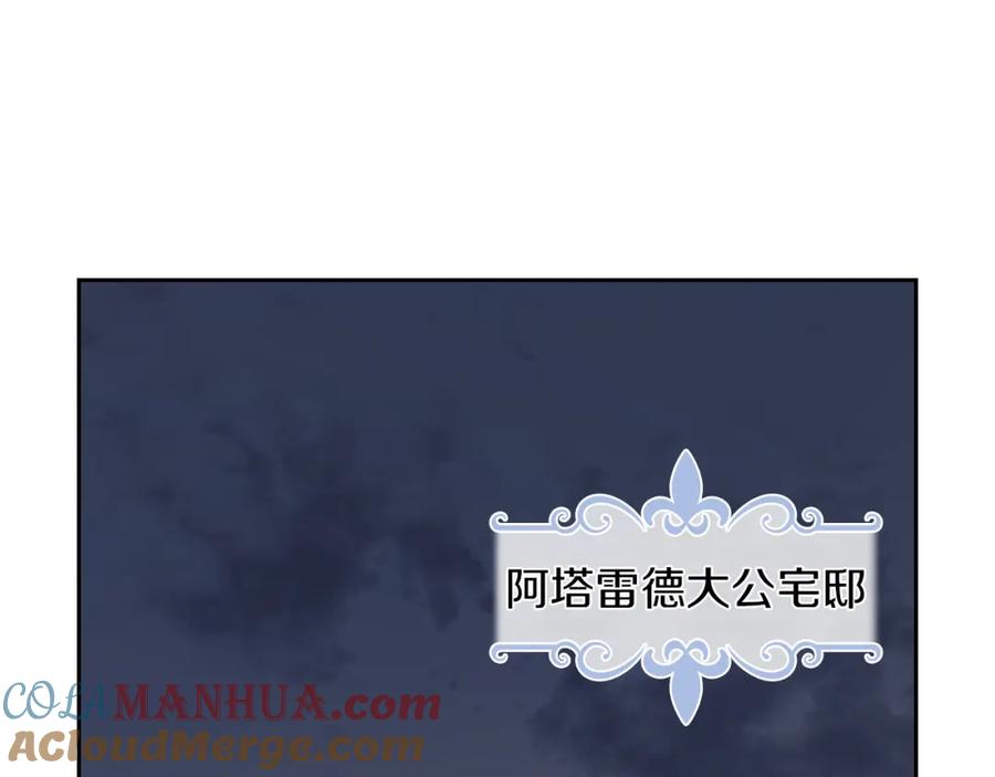 第8话深夜到访-她与野兽-Hongseul（主笔）+maginot（原著）（第5张）