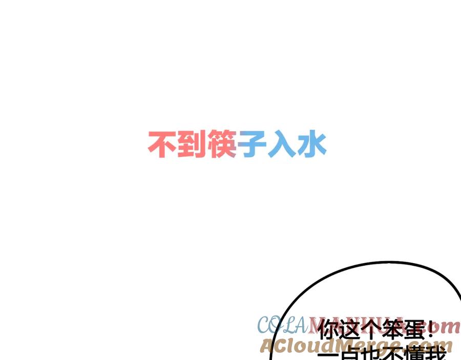 序章恋爱就像吃火锅-万能恋爱杂货店-鲤鱼丸一（第4张）