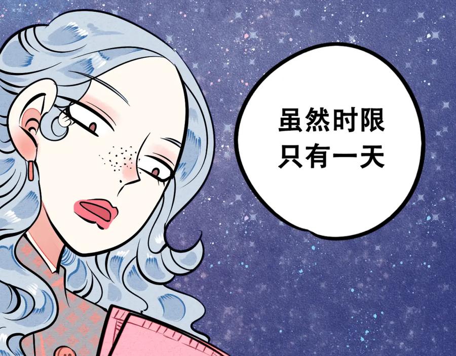 序章恋爱就像吃火锅-万能恋爱杂货店-鲤鱼丸一（第20张）