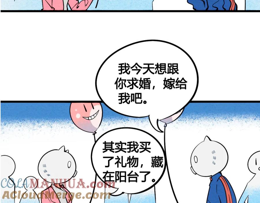 序章恋爱就像吃火锅-万能恋爱杂货店-鲤鱼丸一（第10张）
