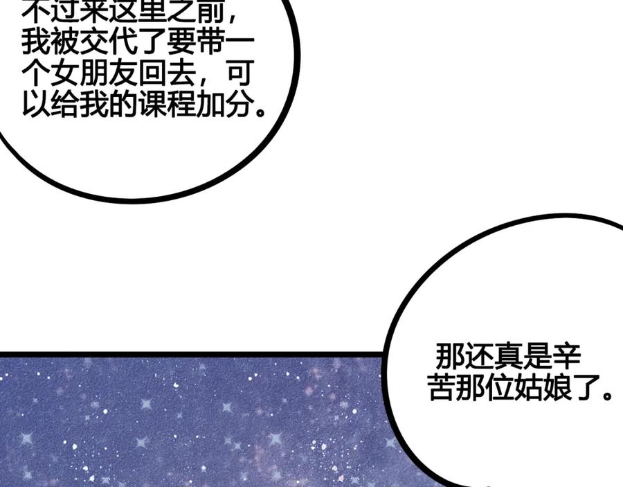 第9单打给过去的电话-万能恋爱杂货店-鲤鱼丸一（第15张）