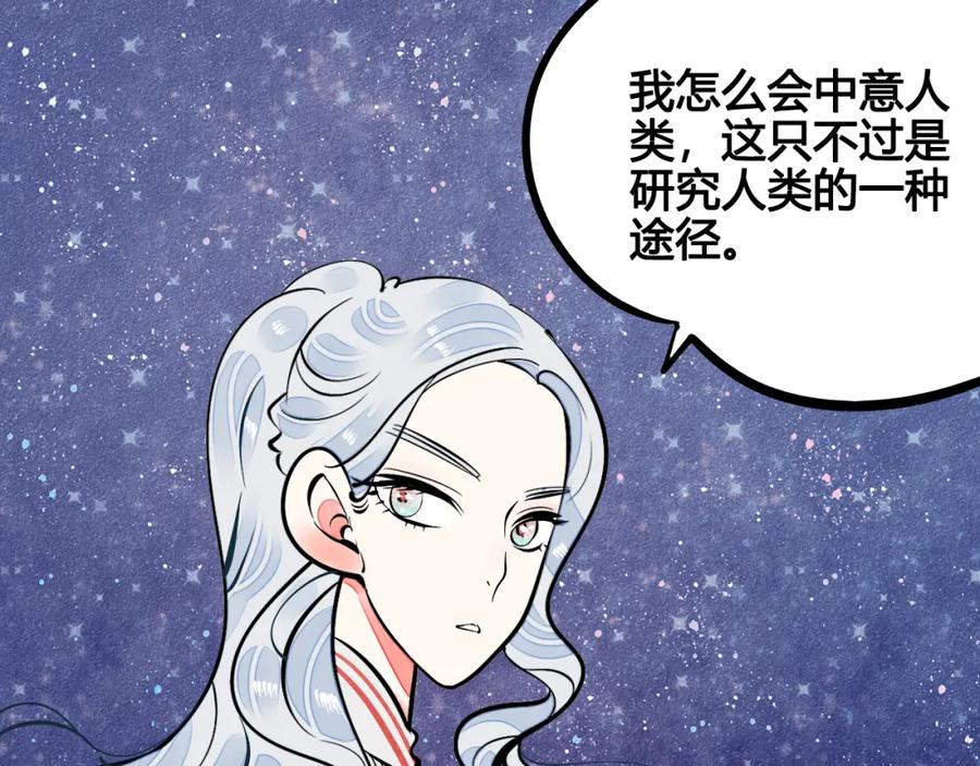 第9单打给过去的电话-万能恋爱杂货店-鲤鱼丸一（第18张）