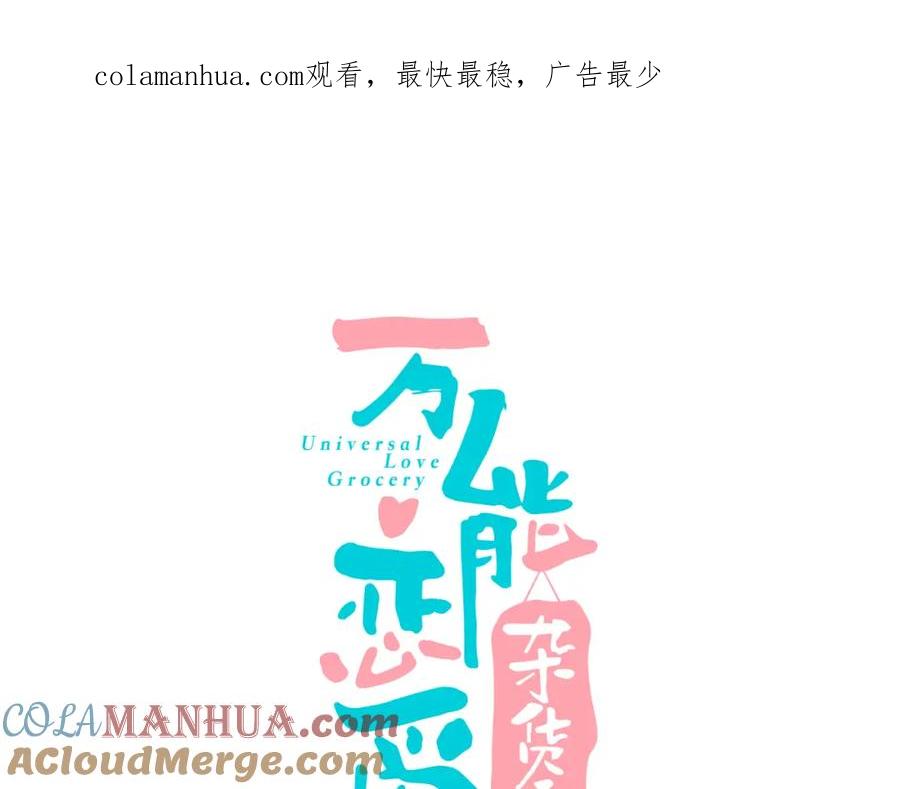 第9单打给过去的电话-万能恋爱杂货店-鲤鱼丸一（第1张）