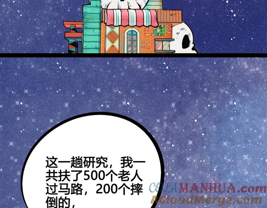 第9单打给过去的电话-万能恋爱杂货店-鲤鱼丸一（第5张）