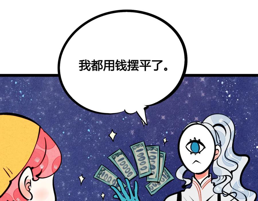 第9单打给过去的电话-万能恋爱杂货店-鲤鱼丸一（第11张）