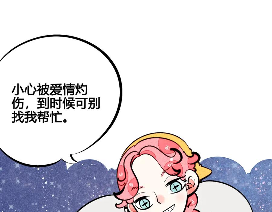 第9单打给过去的电话-万能恋爱杂货店-鲤鱼丸一（第20张）