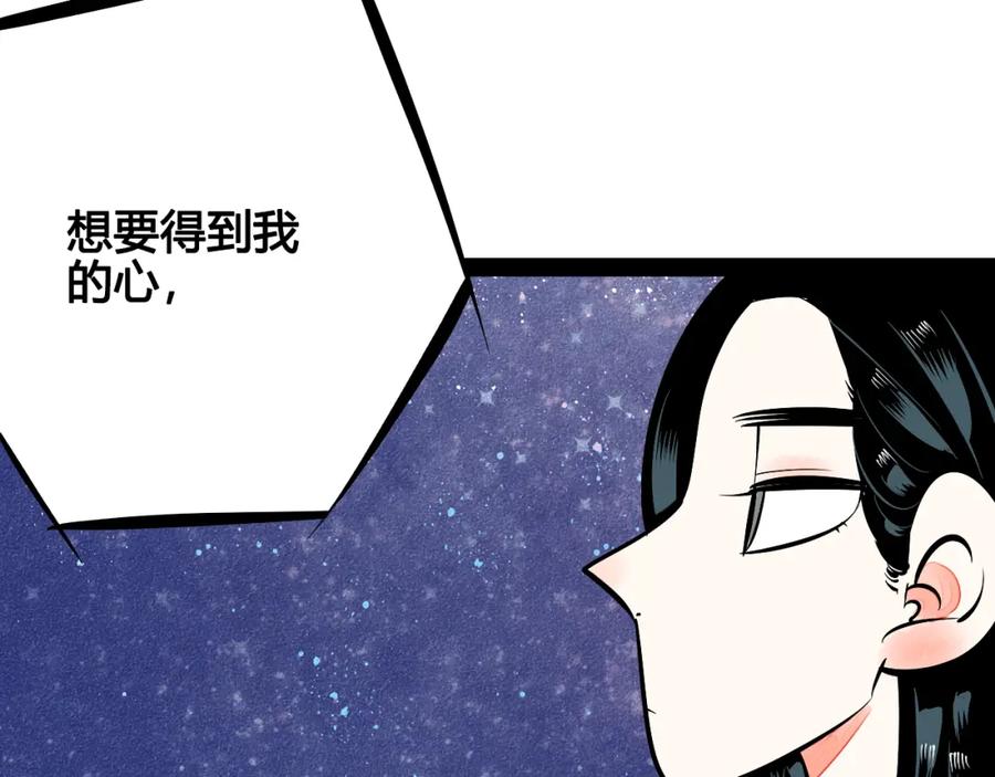 第10单爱的红虾-万能恋爱杂货店-鲤鱼丸一（第16张）