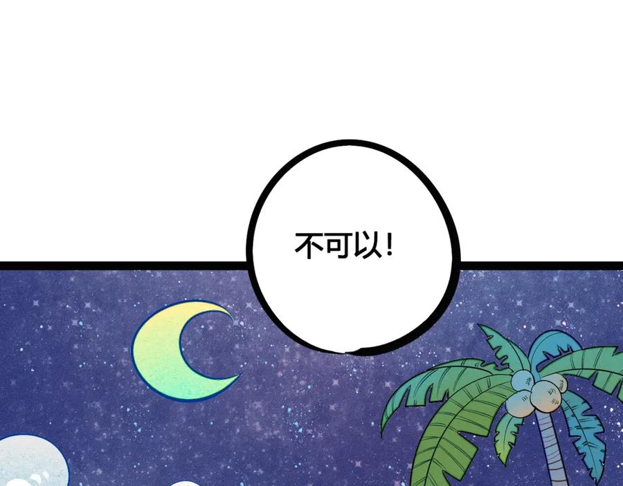 第11单偶遇心动CD-万能恋爱杂货店-鲤鱼丸一（第4张）