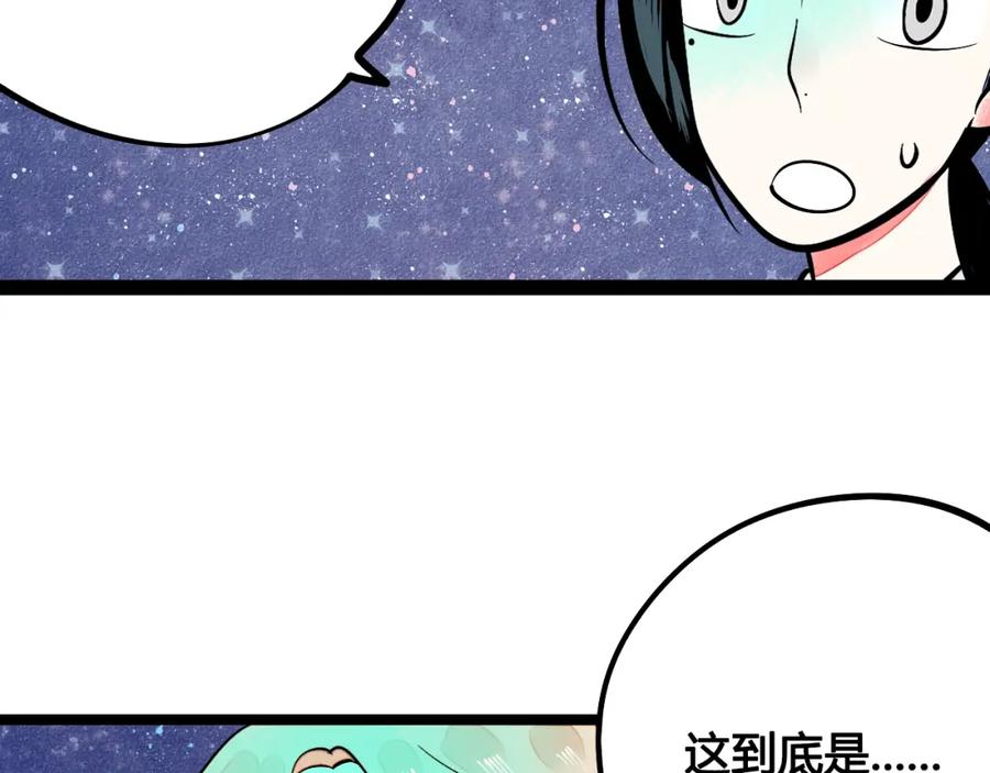第11单偶遇心动CD-万能恋爱杂货店-鲤鱼丸一（第22张）