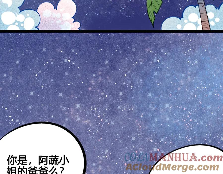 第11单偶遇心动CD-万能恋爱杂货店-鲤鱼丸一（第5张）