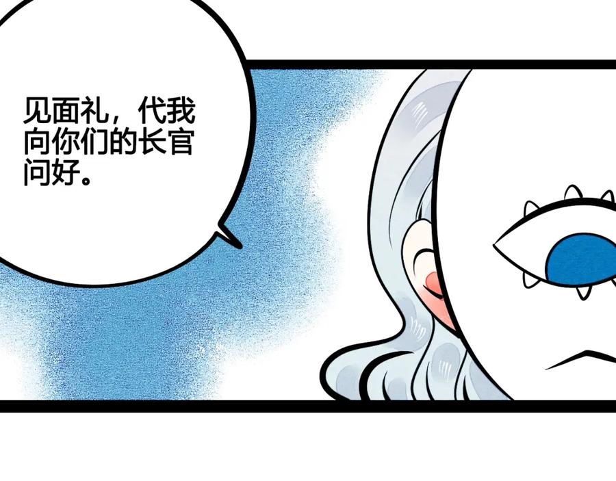第12单棒棒糖-万能恋爱杂货店-鲤鱼丸一（第26张）