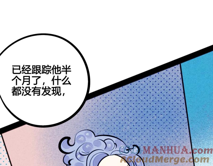 第12单棒棒糖-万能恋爱杂货店-鲤鱼丸一（第9张）