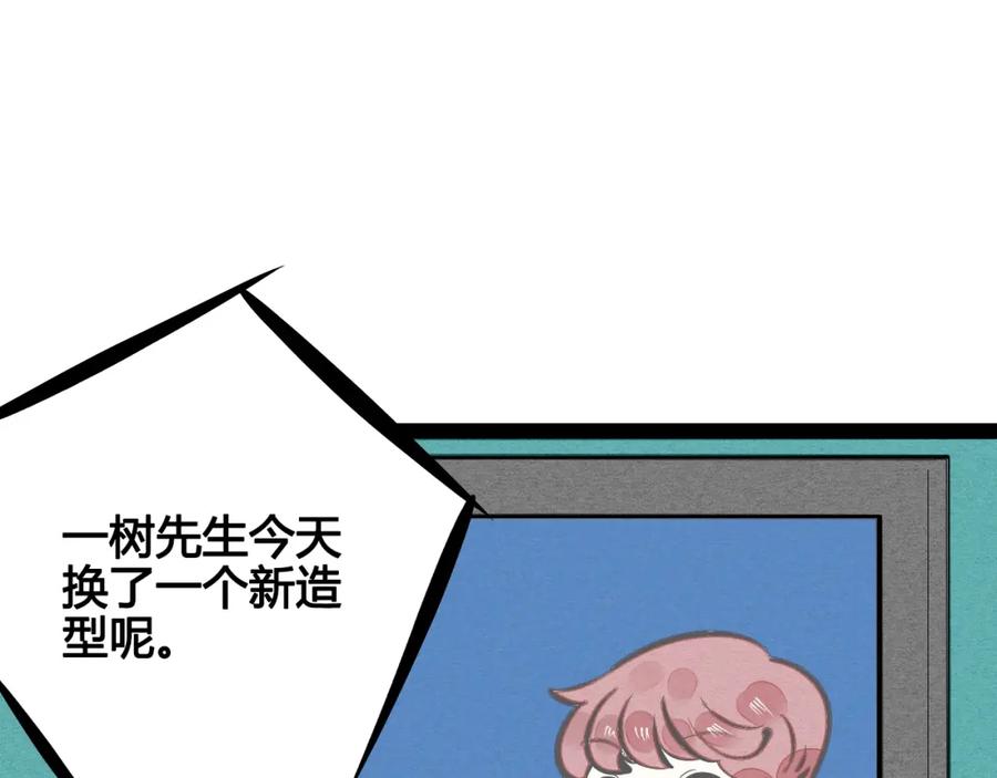 第13单相亲的一天-万能恋爱杂货店-鲤鱼丸一（第4张）