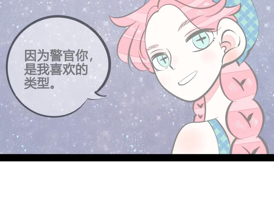 第13单相亲的一天-万能恋爱杂货店-鲤鱼丸一（第10张）