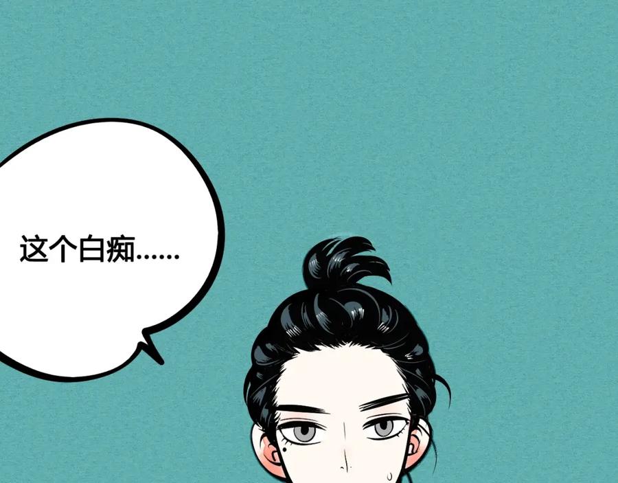 第13单相亲的一天-万能恋爱杂货店-鲤鱼丸一（第7张）