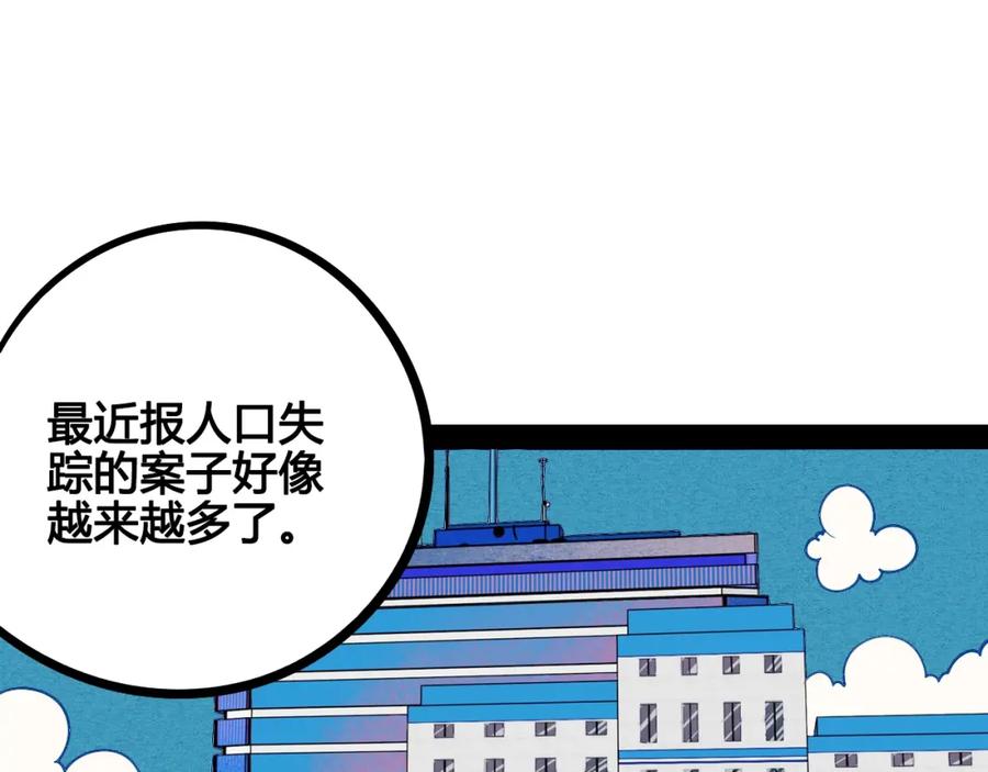 第14单未知电视机-万能恋爱杂货店-鲤鱼丸一（第4张）