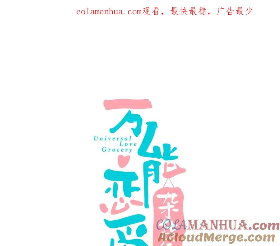 第14单未知电视机-万能恋爱杂货店-鲤鱼丸一（第1张）