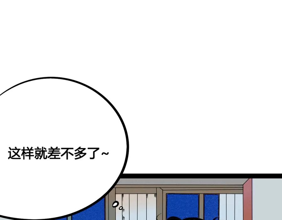 第15单看到心上人的墨镜-万能恋爱杂货店-鲤鱼丸一（第20张）