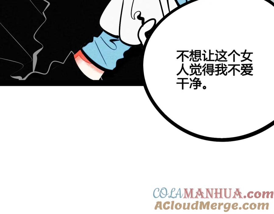 第15单看到心上人的墨镜-万能恋爱杂货店-鲤鱼丸一（第17张）