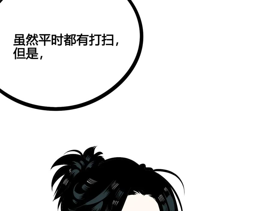 第15单看到心上人的墨镜-万能恋爱杂货店-鲤鱼丸一（第15张）