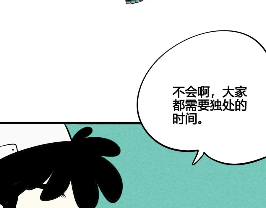第16单对她负责-万能恋爱杂货店-鲤鱼丸一（第8张）