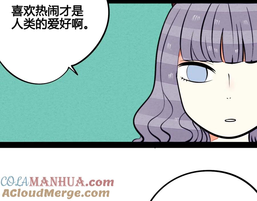 第16单对她负责-万能恋爱杂货店-鲤鱼丸一（第13张）