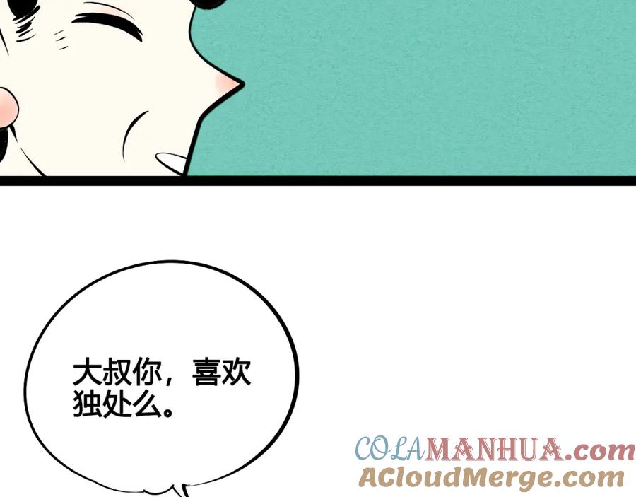 第16单对她负责-万能恋爱杂货店-鲤鱼丸一（第9张）