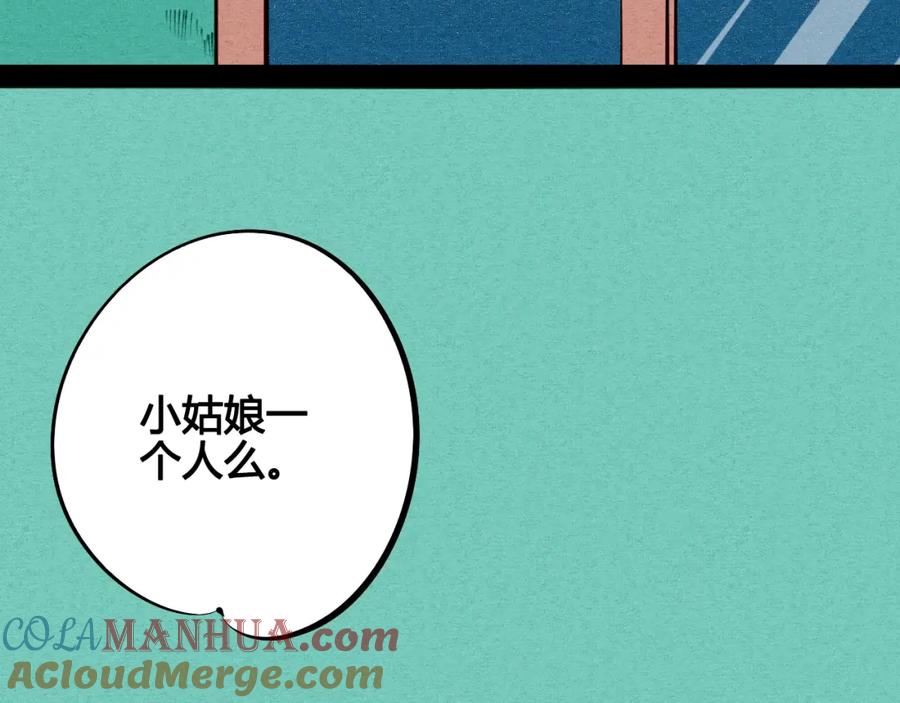 第16单对她负责-万能恋爱杂货店-鲤鱼丸一（第5张）