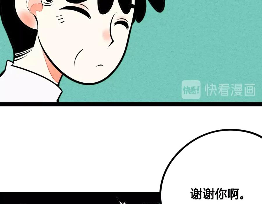 第16单对她负责-万能恋爱杂货店-鲤鱼丸一（第16张）
