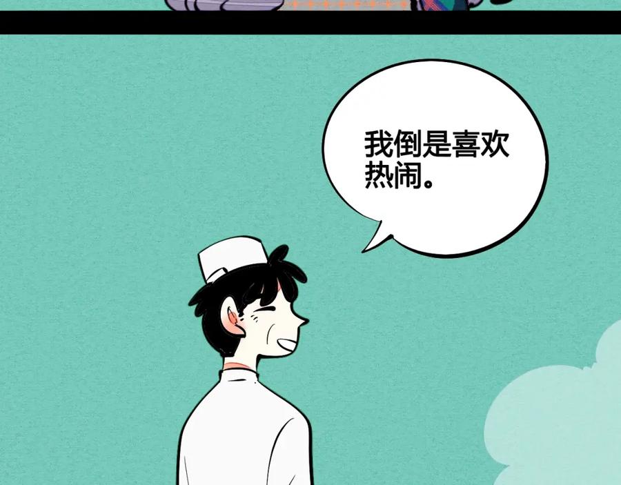 第16单对她负责-万能恋爱杂货店-鲤鱼丸一（第11张）