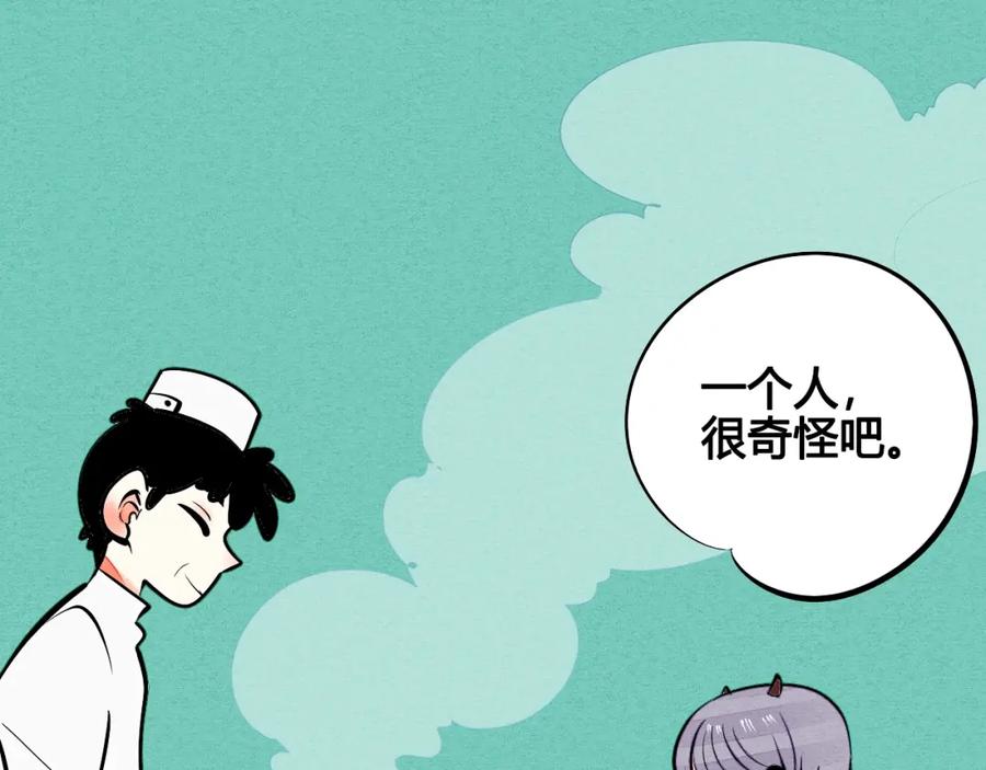 第16单对她负责-万能恋爱杂货店-鲤鱼丸一（第6张）
