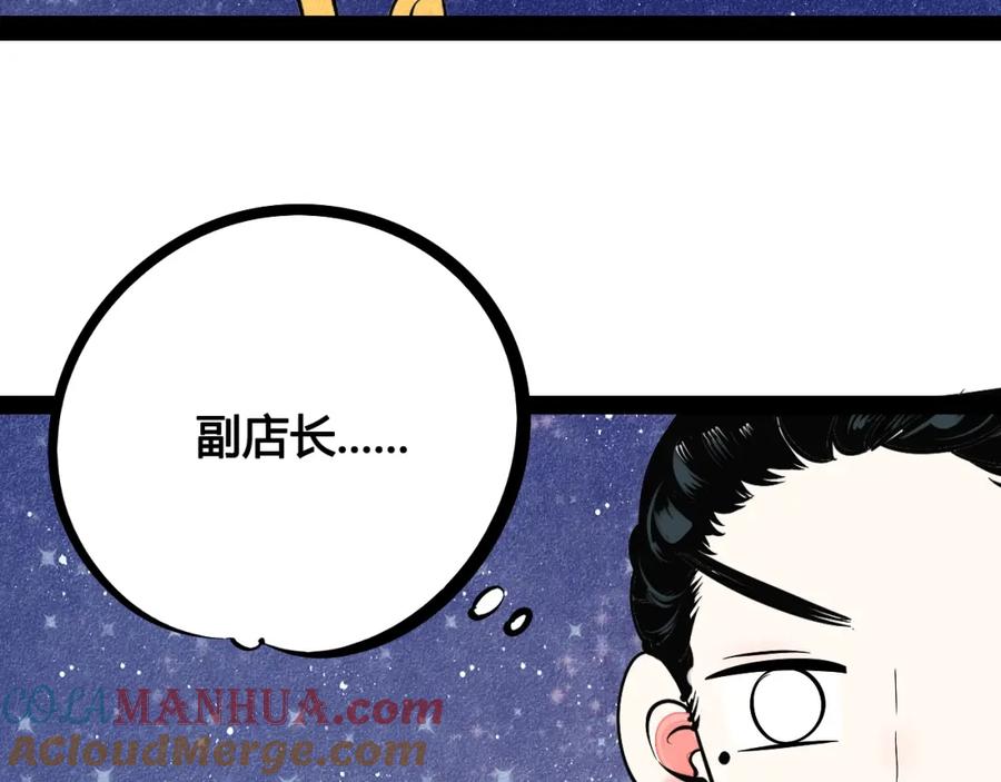 第17单缝纫机女士-万能恋爱杂货店-鲤鱼丸一（第17张）