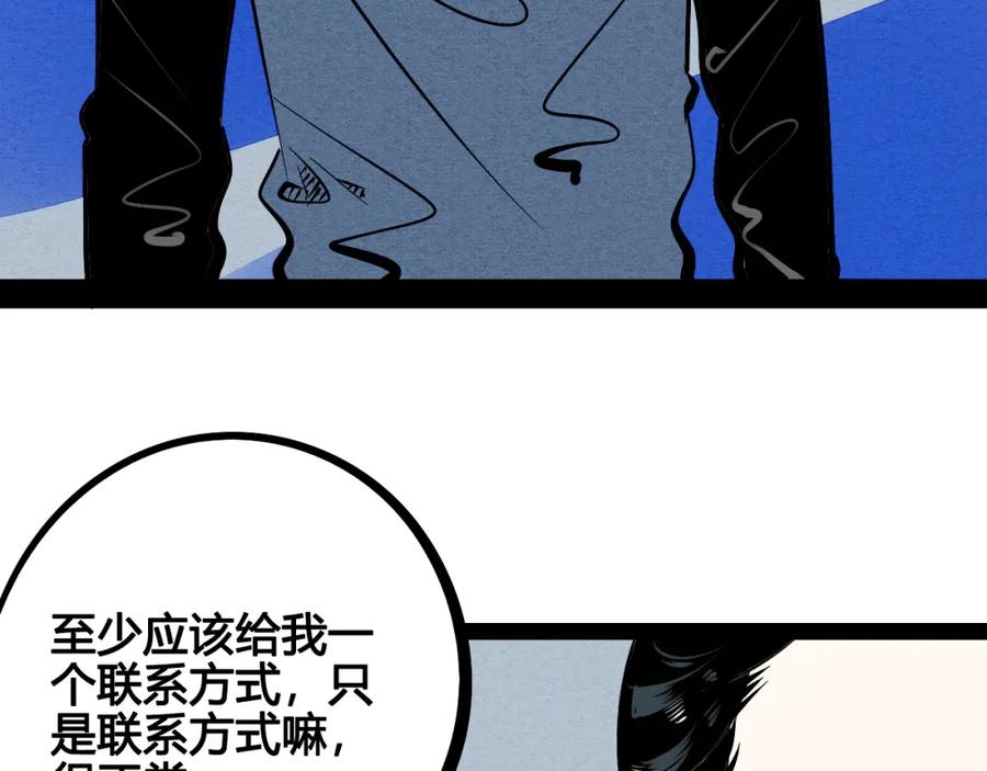 第17单缝纫机女士-万能恋爱杂货店-鲤鱼丸一（第7张）