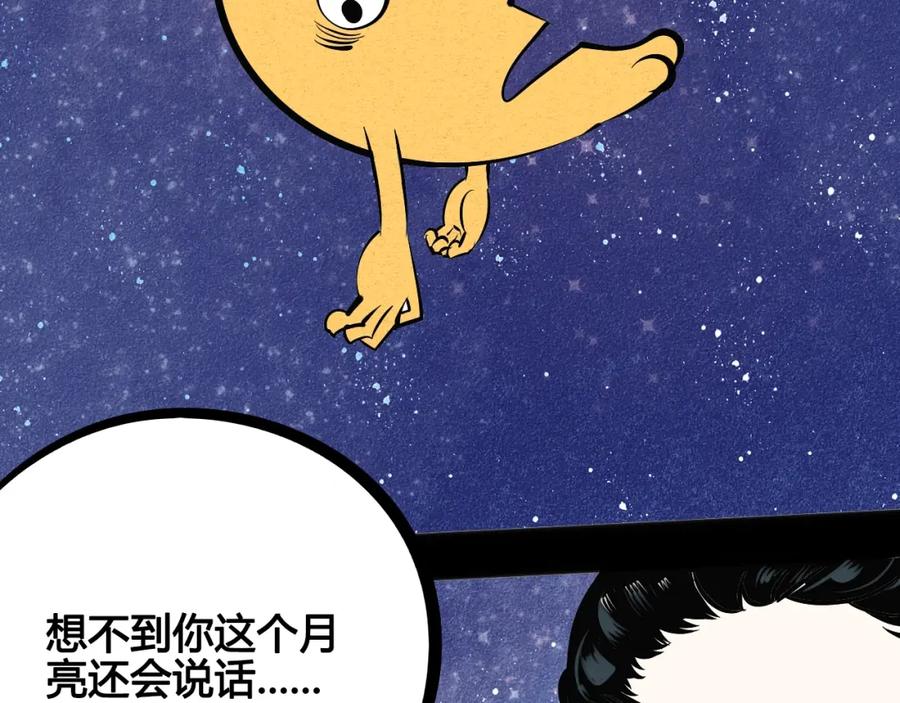 第17单缝纫机女士-万能恋爱杂货店-鲤鱼丸一（第14张）